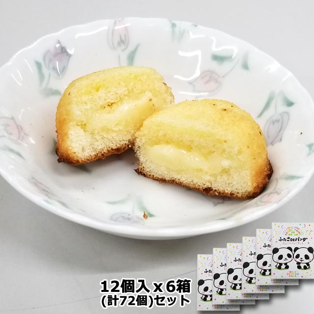 ふたごDEパンダミルクシフォンケーキ12個入xx6箱(計72個 ふたごDEパンダミルクシフォンケーキ12個入xx6箱(計72個