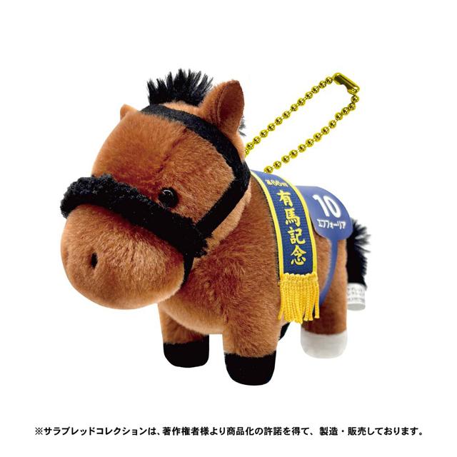 サラブレッドコレクション ぬいぐるみ付きボールチェーン 爆買 可愛い