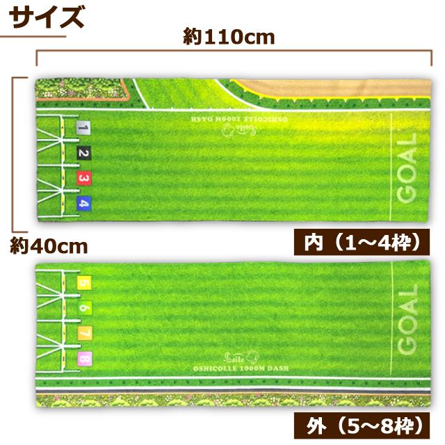 千直ダッシュスポーツタオル 爆買 父の日 新潟競馬場 せんちょく