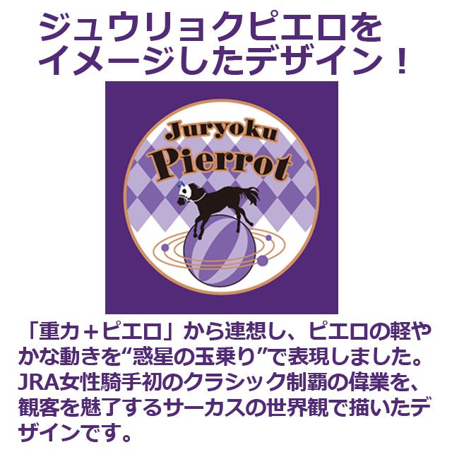 ジュウリョクピエロ ゼッケン型リバーシブルトート 爆買 両面デザイン