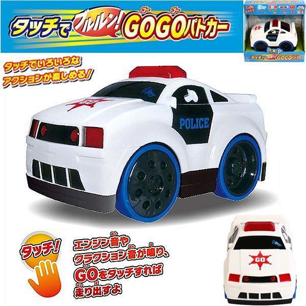 タッチでブルルン！GOGOパトカー  (玩具 おもちゃ 3歳以上 車のおもちゃ バスのおもちゃ 動く車のおもちゃ 手の平タッチで走る車のおもちゃ )｜premium-pony