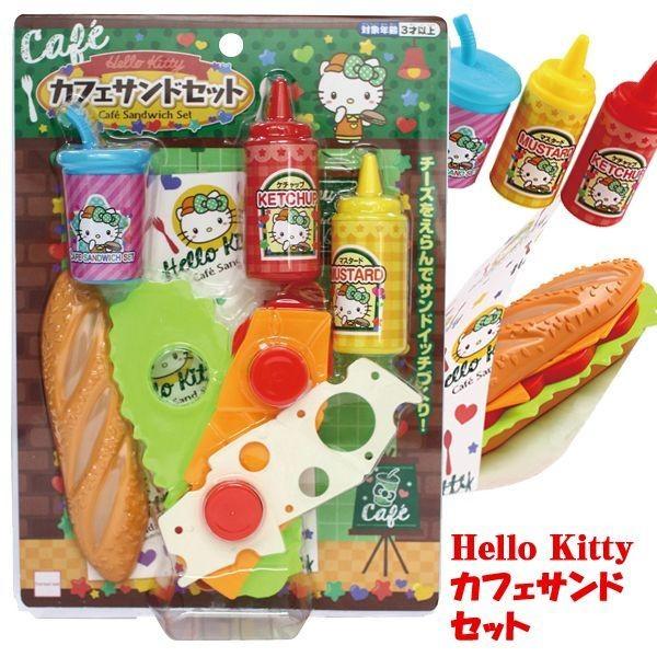 ハローキティ「カフェサンドセット」(女の子ままごと遊び おままごと