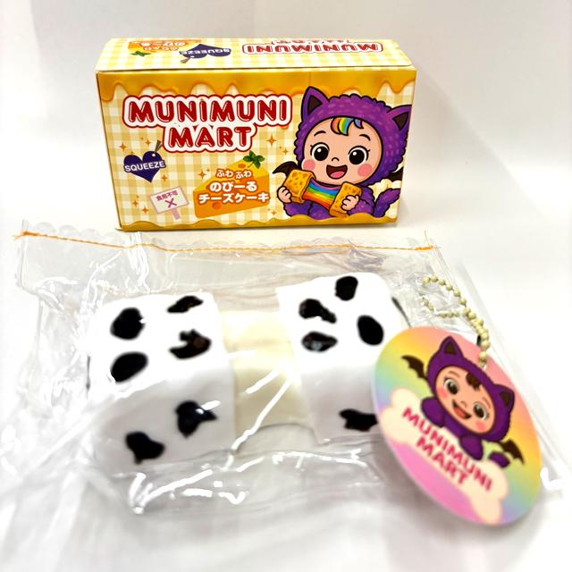 MUNIMUNI MARTスクイーズ・チーズケーキ 爆買 ムニムニマート SNS の
