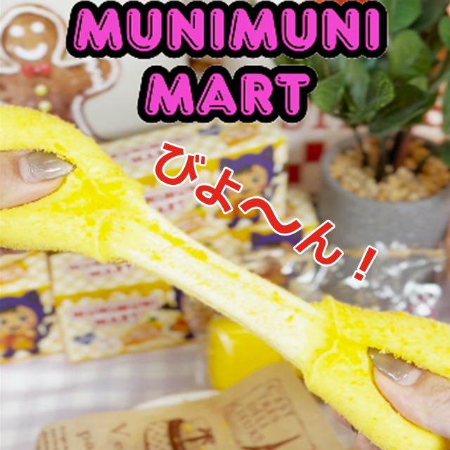 MUNIMUNI MARTスクイーズ・チーズケーキ 爆買 ムニムニマート SNS の