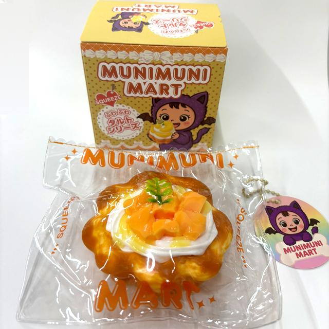MUNIMUNI MARTスクイーズ・タルト 爆買 ムニムニマート SNS ぷにぷに
