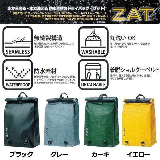 防水 バッグ リュック 梅雨 豪雨 (防水ZATドライバックパック 防水 バッグ リュック 梅雨 豪雨 (防水ZATドライバックパック