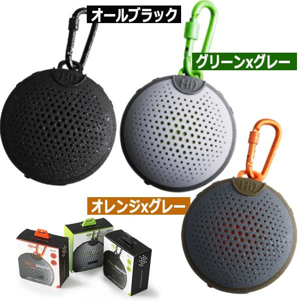 Amazon　アレクサ Amazon alexa対応Bluetooth防水スピーカー「アクアブラスター