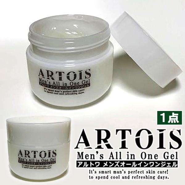 ARTOIS「アルトワ」メンズオールインワンジェル1点 爆買 男性用
