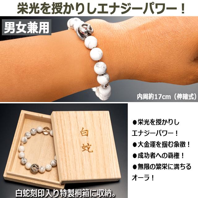金運開眼マグネサイトパワーブレスレット白蛇 爆買 シルバー925 ルビー