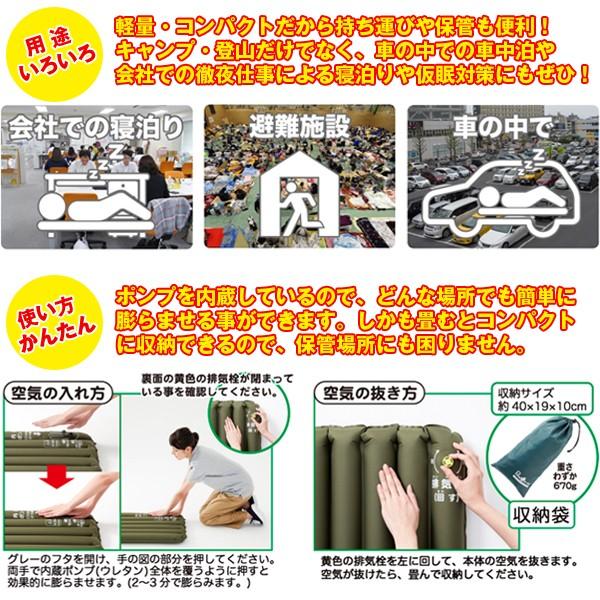 ポンプ内蔵！災害対策用エアマット「ポンプインエアマット」(災害対策