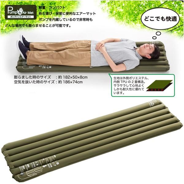 ポンプ内蔵！災害対策用エアマット「ポンプインエアマット」(災害対策用 防災用 コンパクト収納 キャンプ 車中泊 エアーマットレス 耐荷重200kg 災害用 避難用） ポンプ内蔵！災害対策用エアマット「ポンプインエアマット」(災害対策