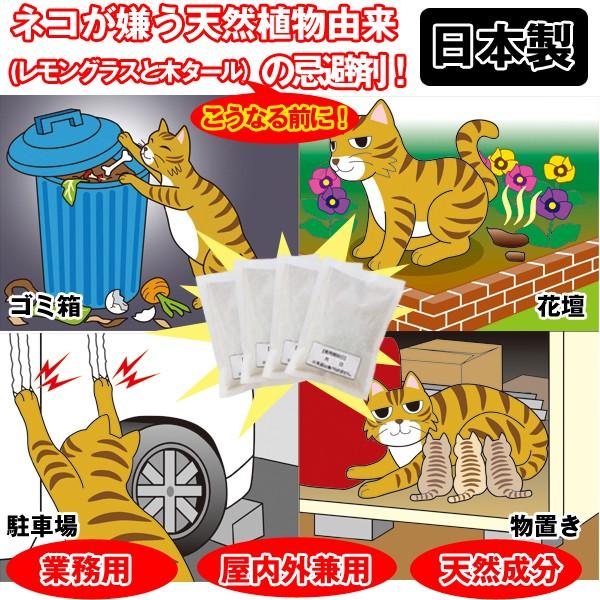 キャットおどろく「ノラ猫バイバイ！(4袋入り）」(置くだけ ネコ除け 