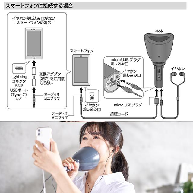 USB充電式防音マイク「一人deカラオケDX-V2」 (1人カラオケ ヒトカラ