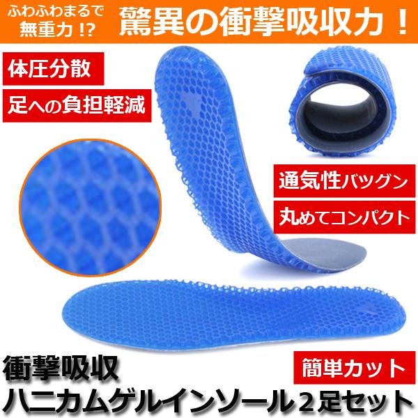 インソール 衝撃吸収 中敷き ソール メンズ 立ち仕事 男女兼用 2足 インソール 衝撃吸収 中敷き 2足セット スポーツ 立ち仕事 o脚 扁平足
