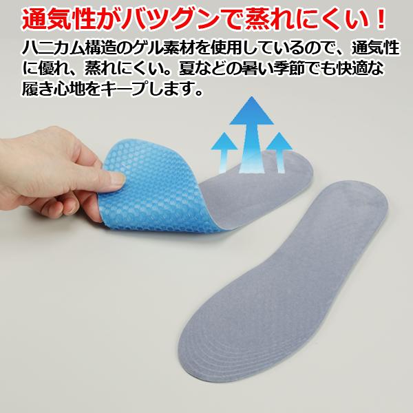衝撃吸収ハニカムゲルインソール2足セット (靴 中敷き 男女兼用