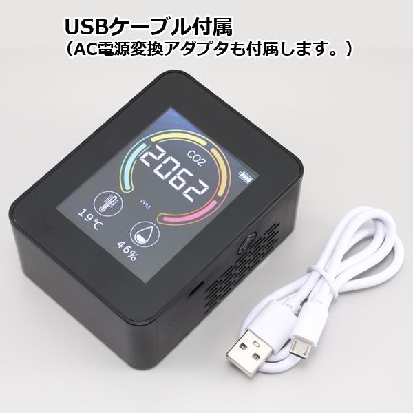 三密回避のUSB充電式「二酸化炭素濃度測定器」(まん防対策 ウイルス