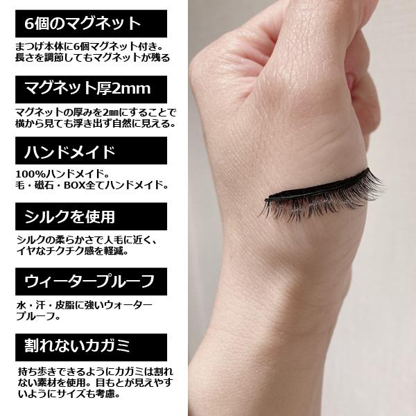 マグネットつけまつげ「May.B Lash」セット (メイビラッシュ