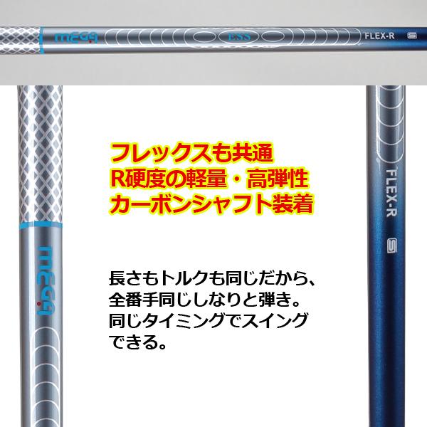 MEGA ESSイージースイングワンレングスアイアン6本セット (送料無料