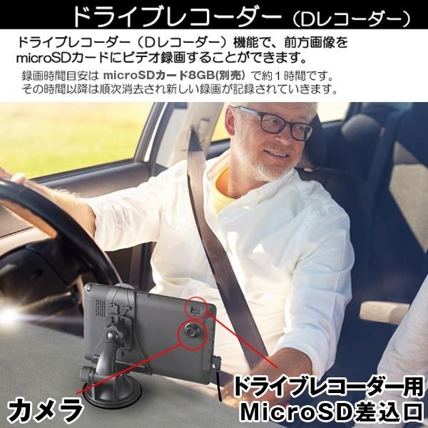ドライブレコーダー付き7インチワンセグTV内蔵GPSカーナビ（3年地図