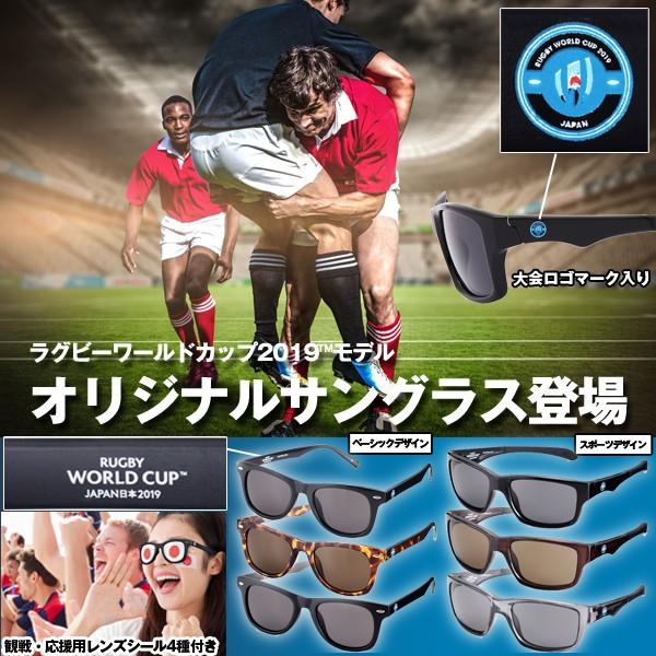 ラグビーワールドカップ2019　スカーフ【限定品】 ラグビーワールドカップ2019(TM)モデルオリジナルサングラス (ラグビー