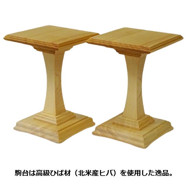 やま屋三寸脚付き将棋盤セット（駒＆駒台付き） (本製 国産 3寸