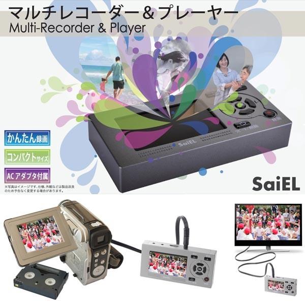 ダイレクト録画「マルチレコーダー&プレイヤー」 (ポータブルダビング