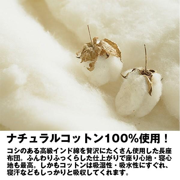 おたふくわた手作り三つ折り長座布団 (折りたたみ,木綿ふとん,老舗