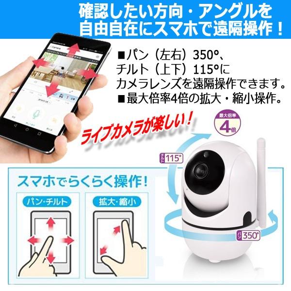 スマホで外出先から室内を確認！Wi-Fiライブカメラ (防犯 監視