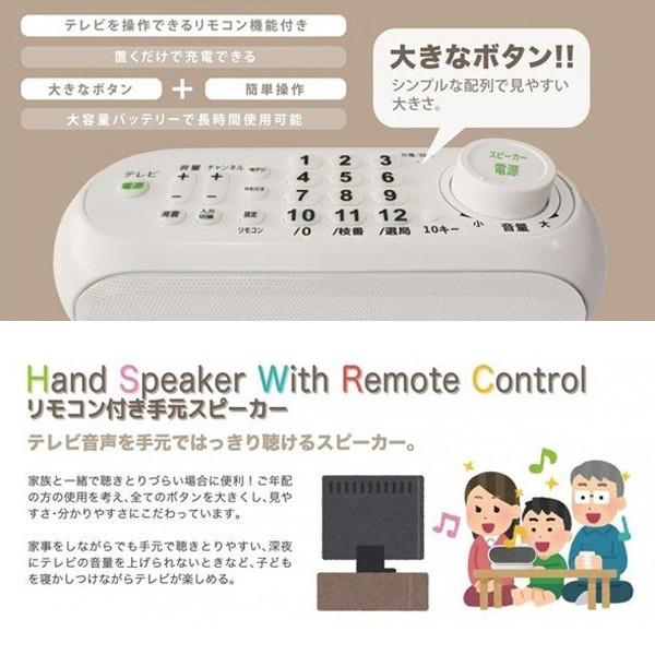 TVリモコン搭載ワイヤレス高音質パーソナルスピーカー[SLI-TS02 TVリモコン搭載ワイヤレス高音質パーソナルスピーカー[SLI-TS02