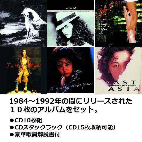 中島みゆき1984〜1992オリジナルCD-BOX（CD10枚組） (通販限定 CD15枚