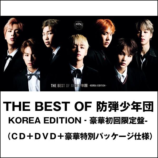 The Best Of 防弾少年団 Korea Editon 豪華初回限定盤 Cd Dvd 豪華特別パッケージ仕様 Bts 全14曲 韓国版 ベストアルバム 17 Pc Pcca プレミアムポニー 通販 Yahoo ショッピング
