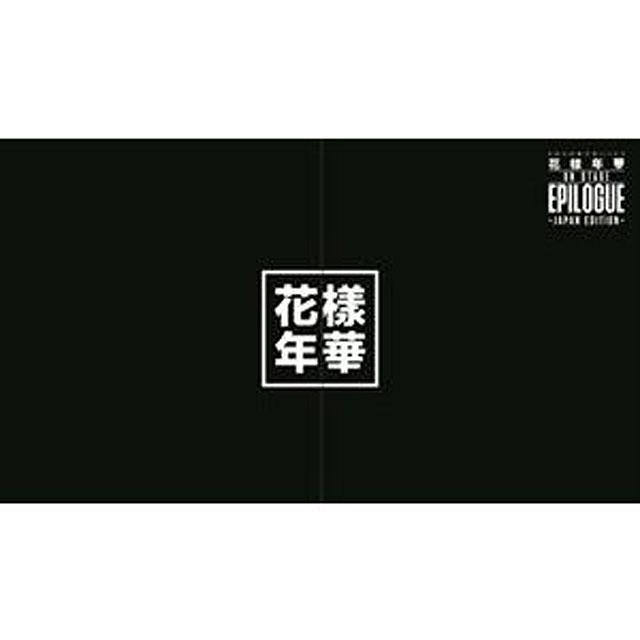 2016 BTS LIVE ＜花様年華 on stage：epilogue＞ 〜Japan Edition〜【豪華初回限定盤】 (Blu-ray+フォトブック)  (LIVE映像特典映像付 防弾少年団)の画像