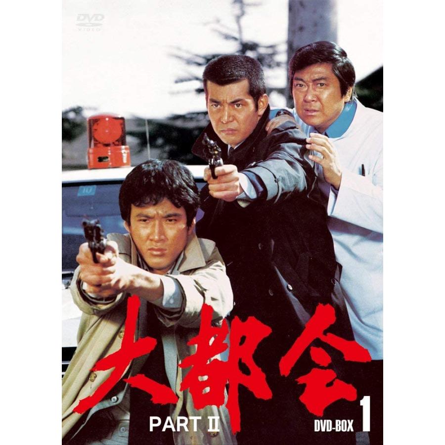 大都会part2 Dvd Box1 大都会partii 渡哲也 松田優作 石原裕次郎 黒岩軍団 宗方悟郎 黒岩部長刑事 徳吉 Pcbp 622 プレミアムポニー 通販 Yahoo ショッピング