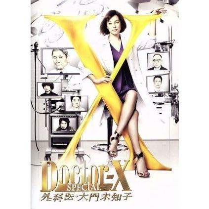 Blu-ray「ドクターX--外科医・大門未知子--スペシャル」（ブルーレイ