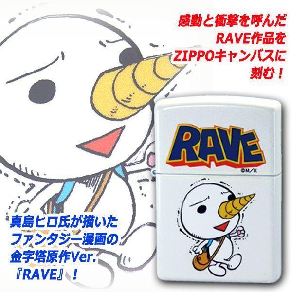 RAVE-原作Ver.-ZIPPO「ブルー」  (レイヴ 真島ヒロ 講談社 週刊少年マガジン ファンタジー 漫画 金字塔 アニメ 冒険)｜premium-pony｜02