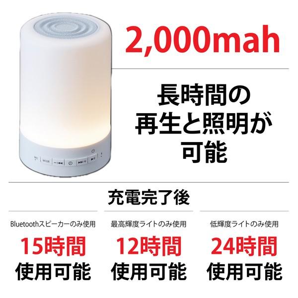 Bluetoothスピーカー2WAYランプSPLS-1(バッテリー 充電 マイクロSD