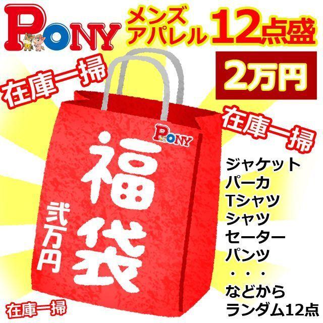 メンズアパレル福袋12点盛り！ (6万円相当 ジャケット コート 半袖T