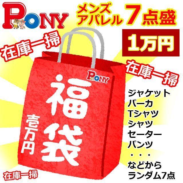 メンズアパレル福袋7点盛り！  (3万円相当 ジャケット コート 半袖Tシャツ 長袖Tシャツ カジュアルシャツ セーター パーカ ロングパンツ) メンズアパレル福袋7点盛り！ (3万円相当 ジャケット コート 半袖T