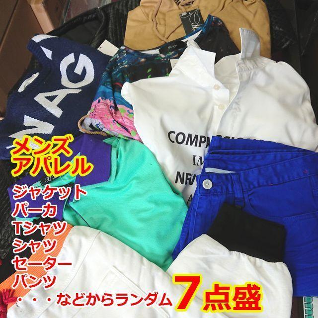 メンズアパレル福袋7点盛り！ (3万円相当 ジャケット コート 半袖T
