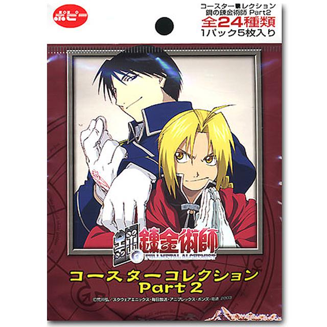 鋼の錬金術師 コースターコレクション Part2 BOX 爆買 1BOX15パック