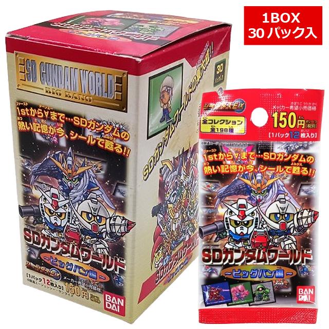 SDガンダムワールド シールダスEX ビッグバン編 BOX 爆買 1BOX30パック