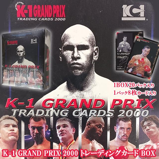 K-1 GRAND PRIX2000 トレーディングカード BOX 爆買 20パック入 1