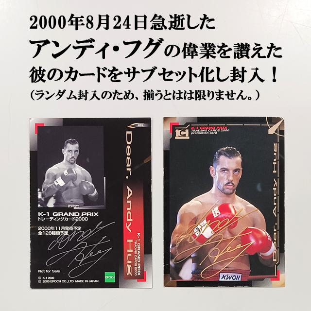 K-1 GRAND PRIX2000 トレーディングカード BOX 爆買 20パック入 1
