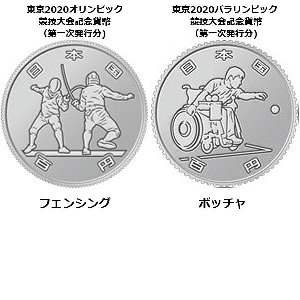 造幣局発行「東京2020オリンピック・パラリンピック競技大会記念貨幣」全22種完全網羅豪華木製BOX付きセット  (PN143 東京五輪 百円クラッド貨幣)｜premium-pony｜02