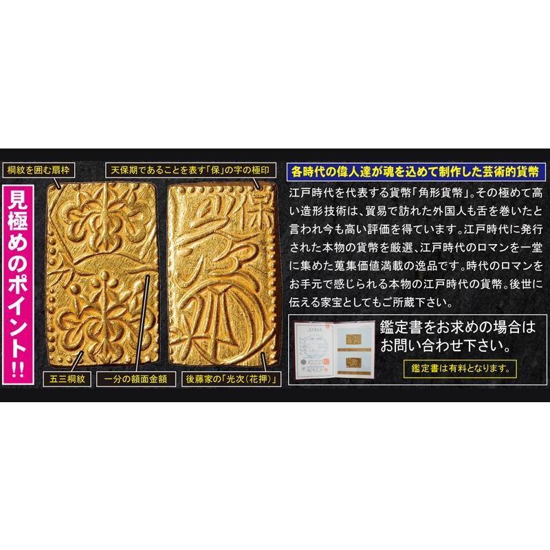 専門店専門店江戸の人気の稀少金銀貨8種セット＋1種 (特典 新一圓銀貨