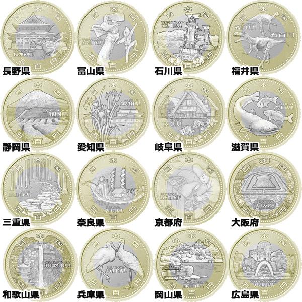 地方自治法施行60周年記念貨幣「造幣局発行 五百円バイカラー・クラッド貨幣 47都道府県セット」(五百円記念硬貨 500円記念硬貨 47枚 コインアルバム付き)｜premium-pony｜03