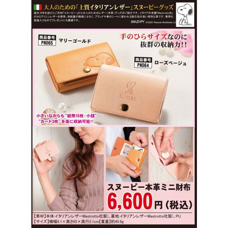 スヌーピー本革ミニ財布 Snoopy ウォレット 折り財布 小銭入れ カード入れ お札入れ 手のひらサイズ Pn064 Pn065 プレミアムポニー 通販 Yahoo ショッピング