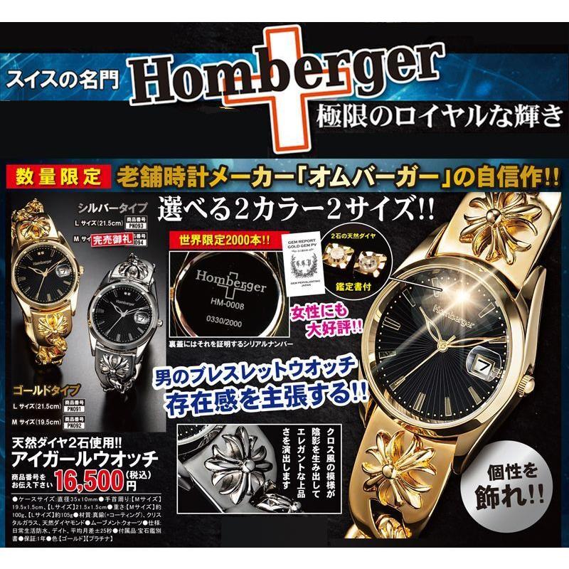 天然ダイヤ2石使用 オムバーガー ガイアールウォッチ Homberger 腕時計 メンズ 男性 ダイヤモンド スイスブランド 天然ダイヤモンド2石 Pn091 Pn092 Pn093 Pn094 プレミアムポニー 通販 Yahoo ショッピング