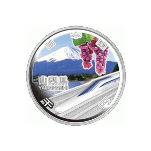 地方自治法施行60周年記念貨幣 造幣局発行 千円銀貨記念貨幣 山梨県 千円記念硬貨 1000円硬貨 1000円銀貨 富士山 山梨リニア実験線 ぶどう 甲州種 硬貨