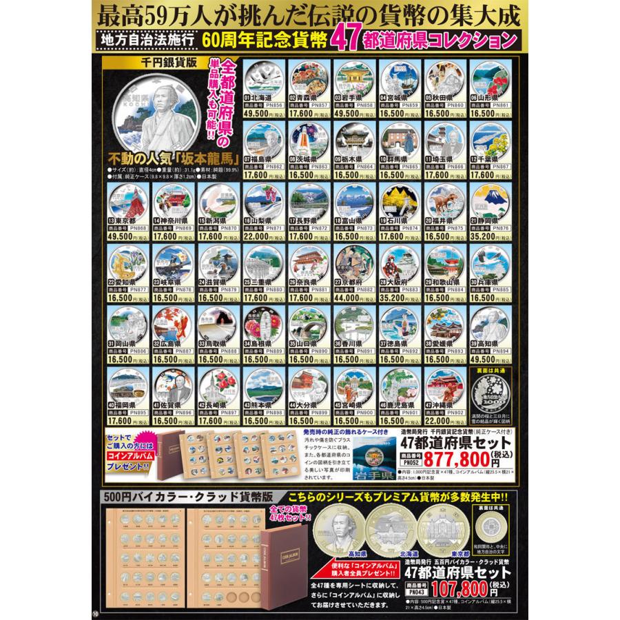 地方自治法施行60周年記念貨幣「造幣局発行 千円銀貨記念貨幣 石川県」(千円記念硬貨 1000円硬貨 1000円銀貨 兼六園 ことじ灯篭 雪吊り) :  プレミアムポニー - 通販 - Yahoo!ショッピング